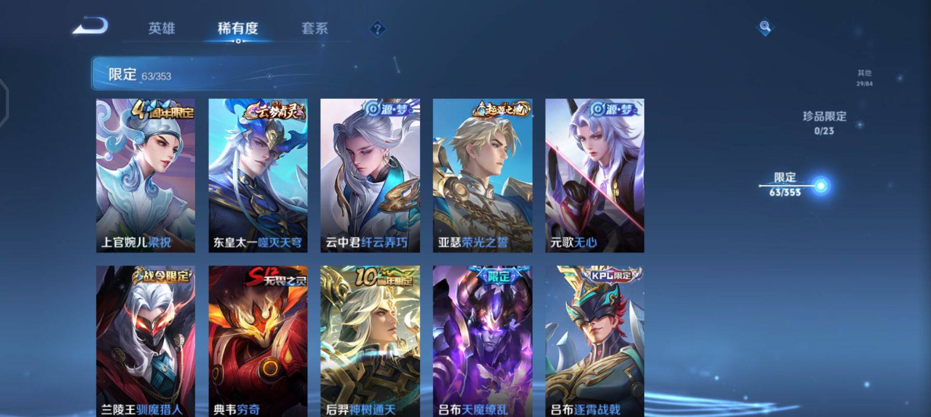 WZQM458452王者荣耀账号详情图14