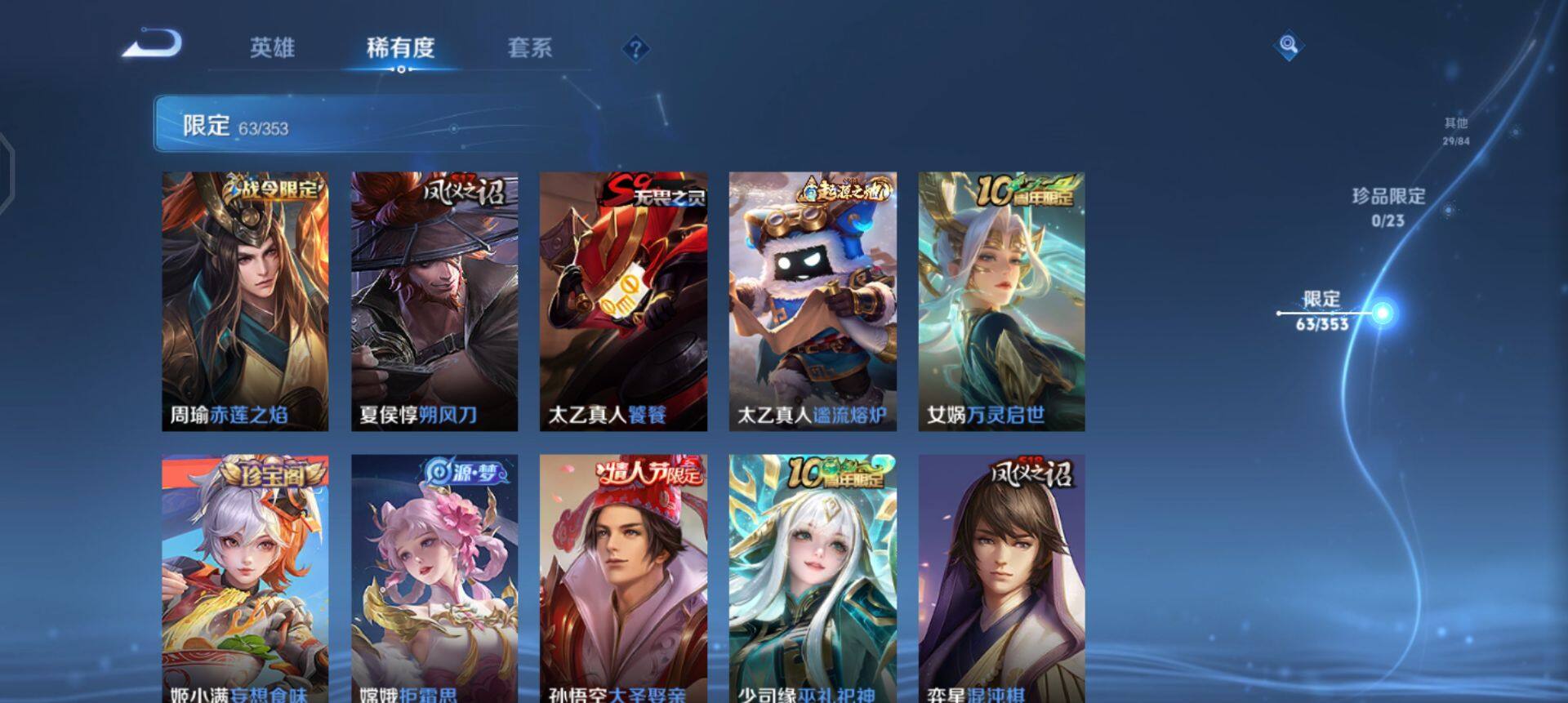 WZQM458452王者荣耀账号详情图15