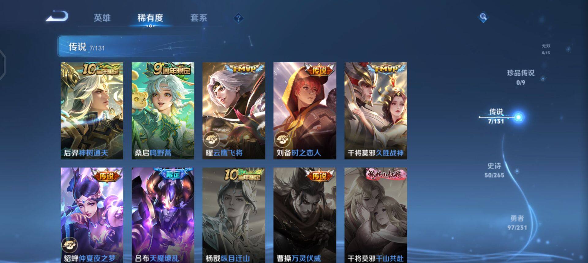 WZQM458452王者荣耀账号详情图16