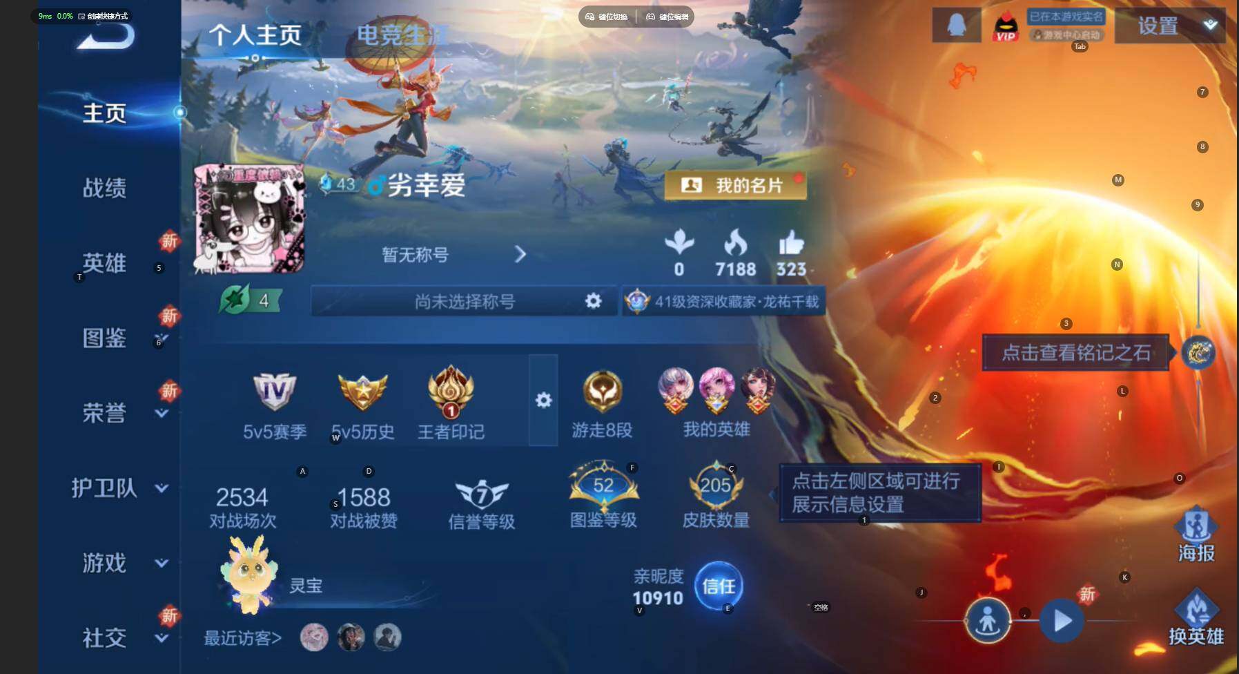 WZBSY466568王者荣耀账号详情图2