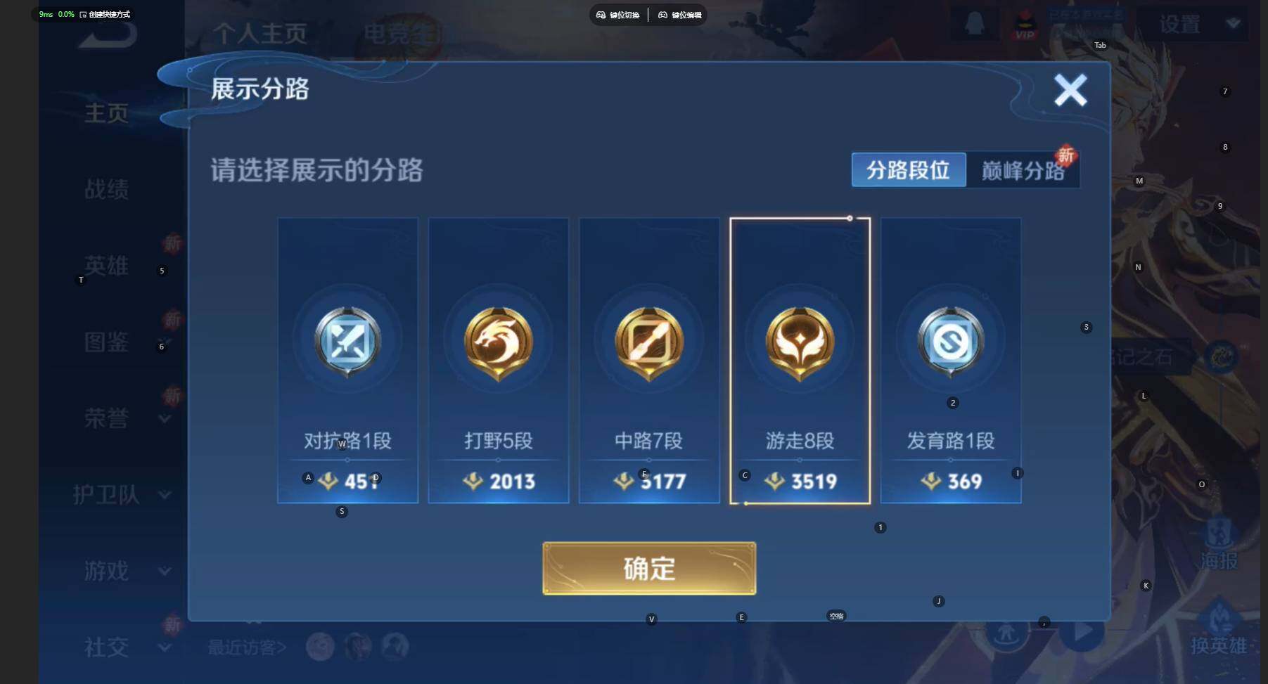 WZBSY466568王者荣耀账号详情图3