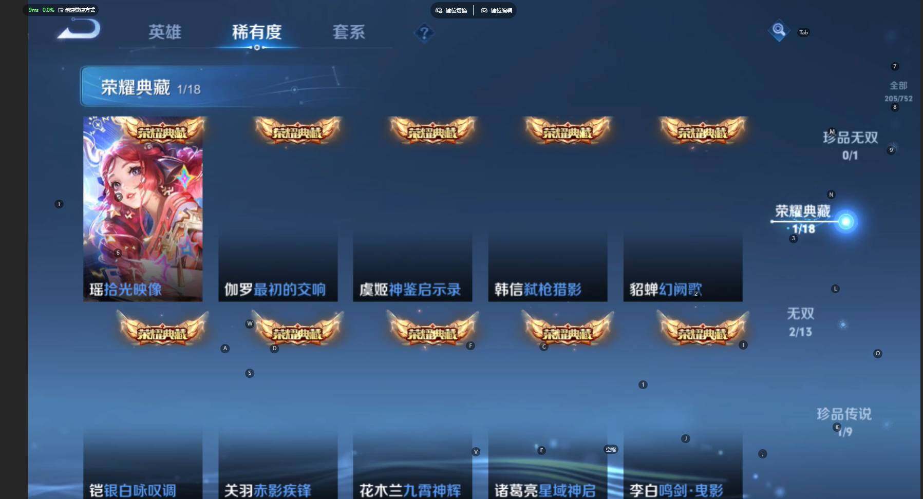 WZBSY466568王者荣耀账号详情图7