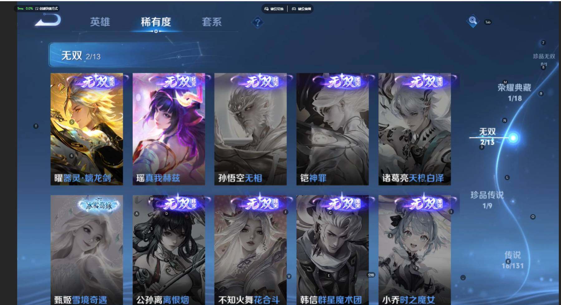 WZBSY466568王者荣耀账号详情图8