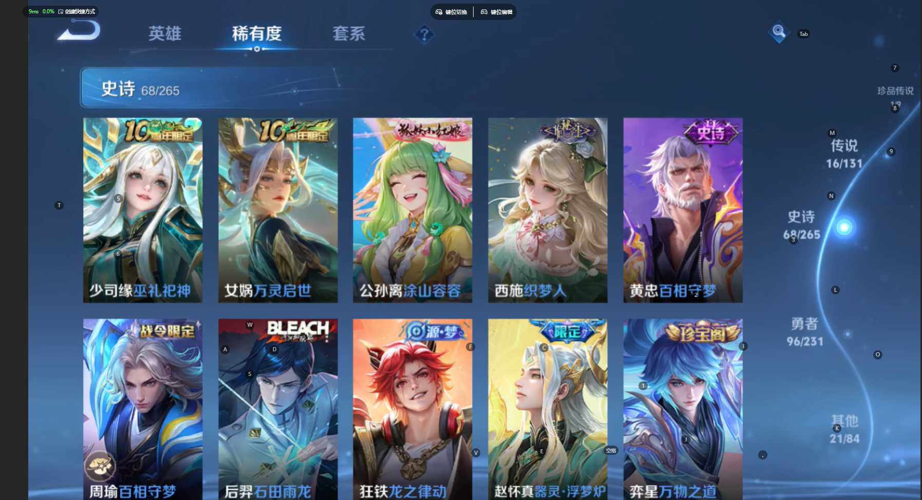 WZBSY466568王者荣耀账号详情图12