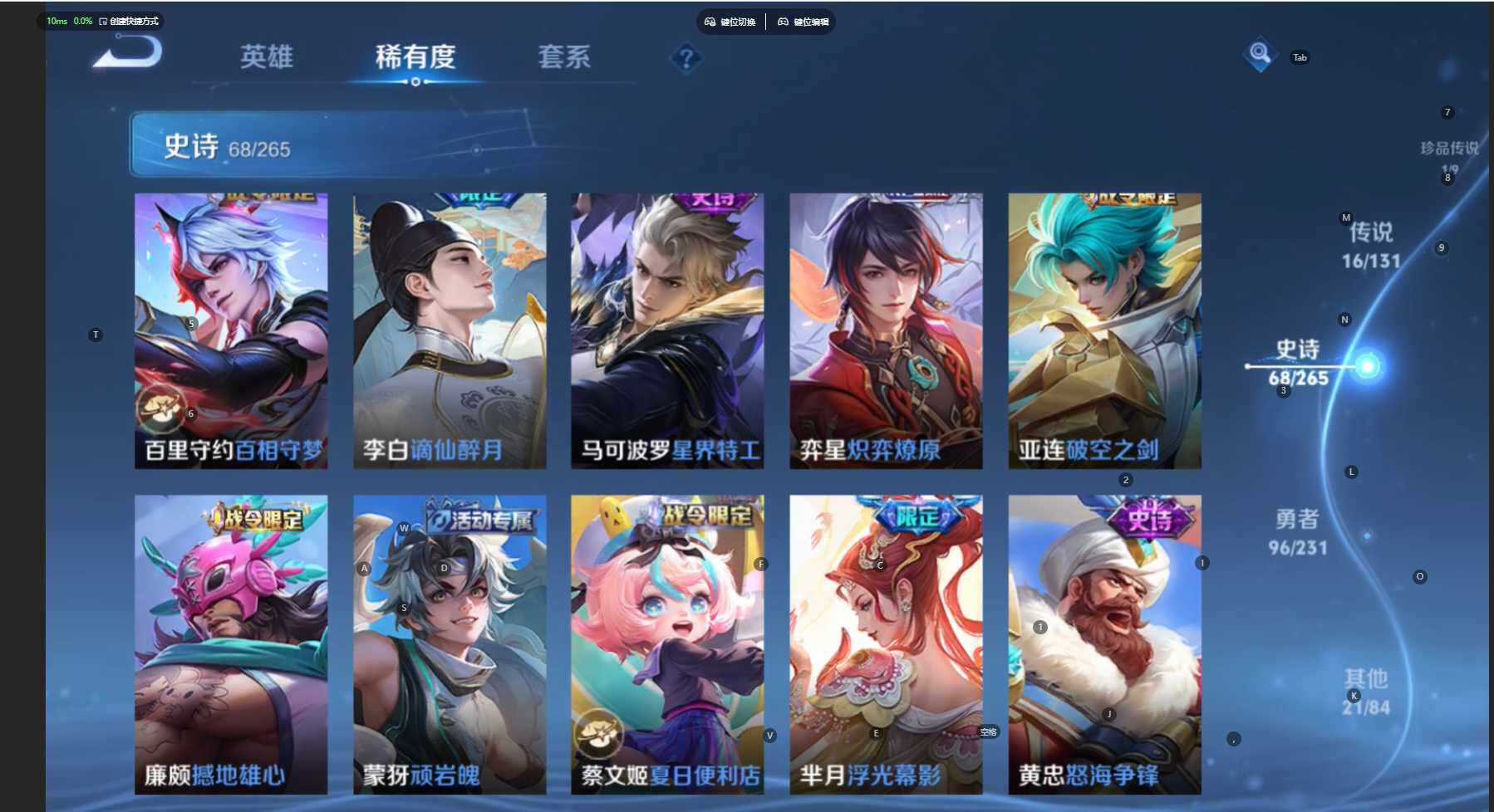 WZBSY466568王者荣耀账号详情图13