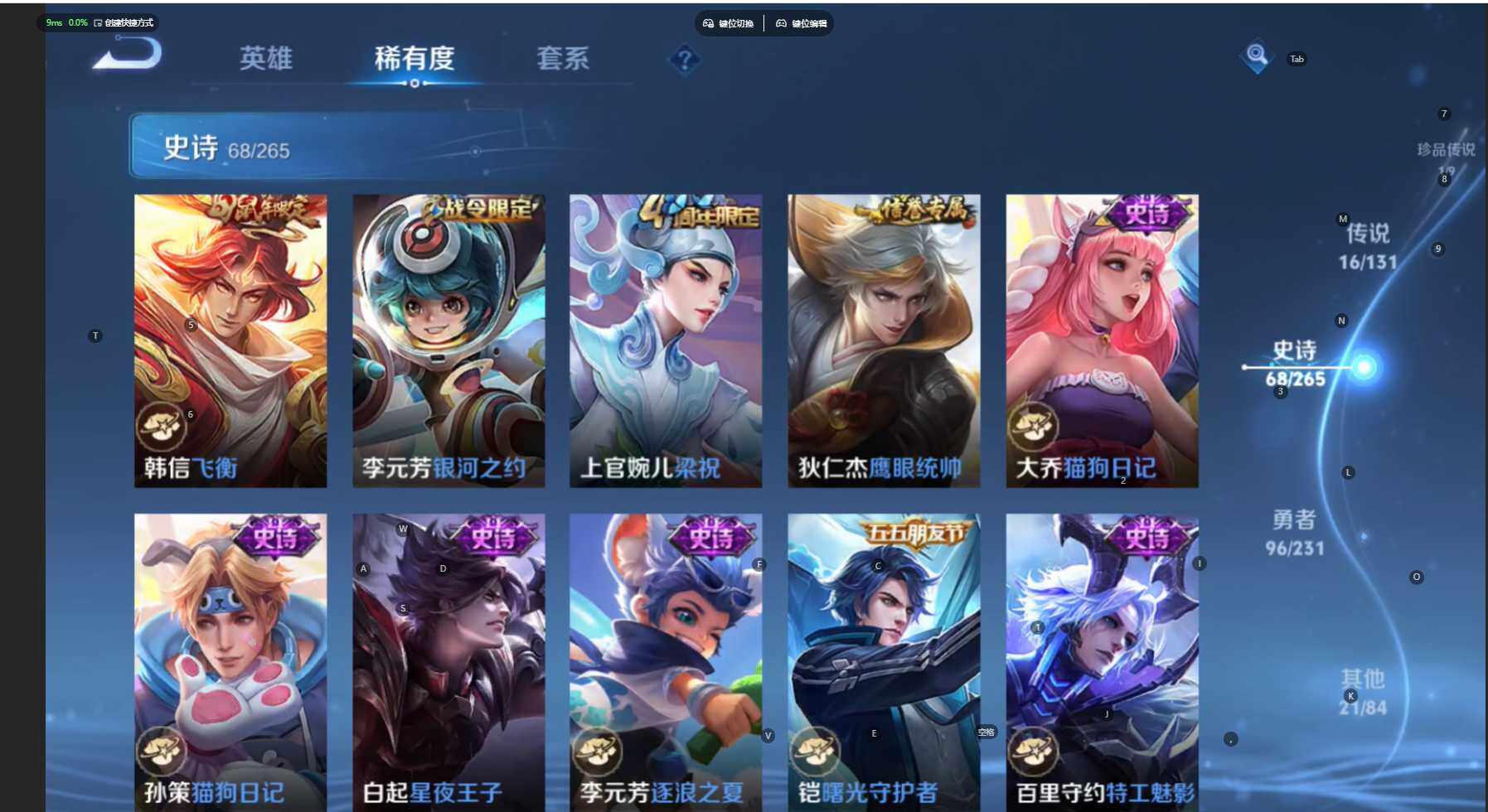 WZBSY466568王者荣耀账号详情图16