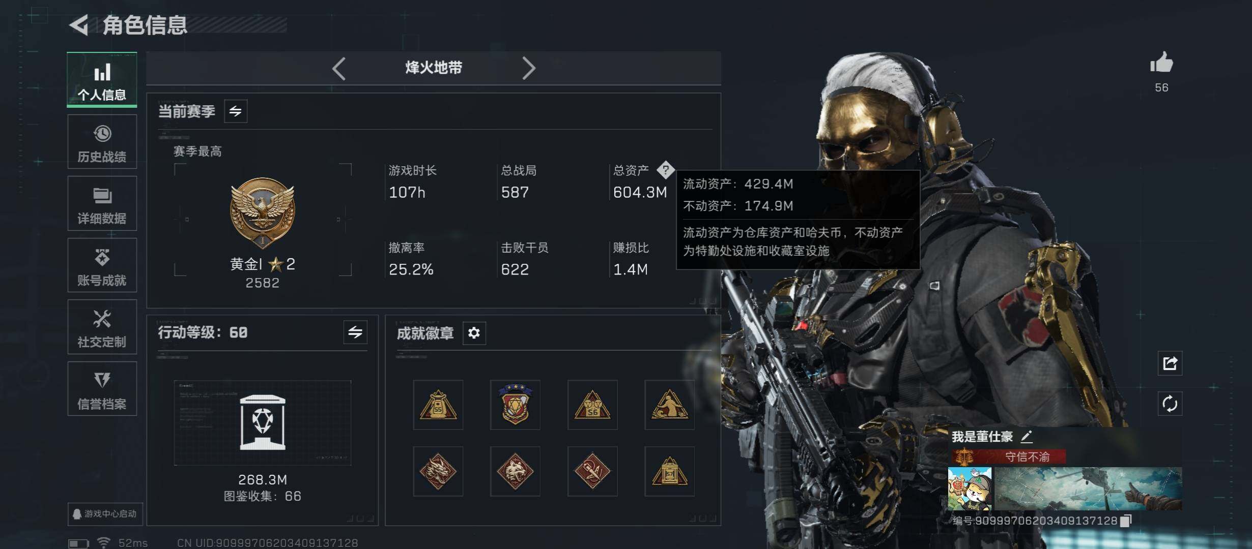 SJZCMW47106三角洲行动账号详情图3 SJZCMW47106三角洲行动账号详情图3