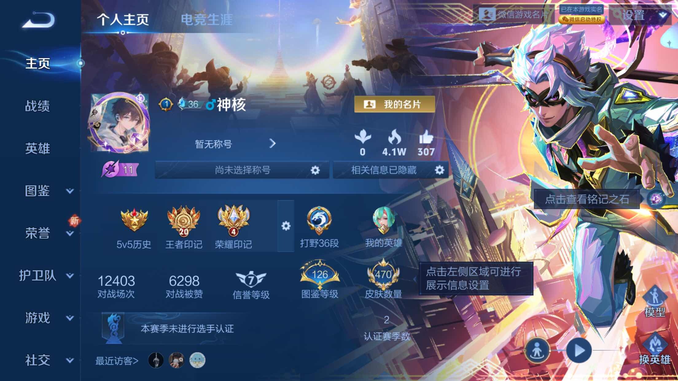 WZXS493976王者荣耀账号详情图10