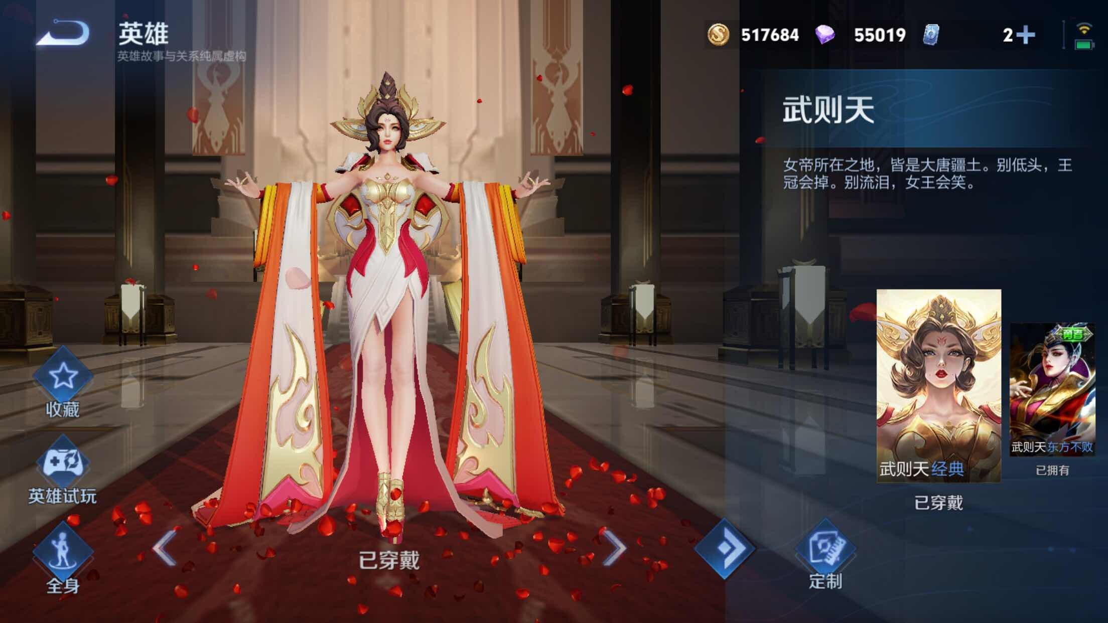 WZXS493976王者荣耀账号详情图11