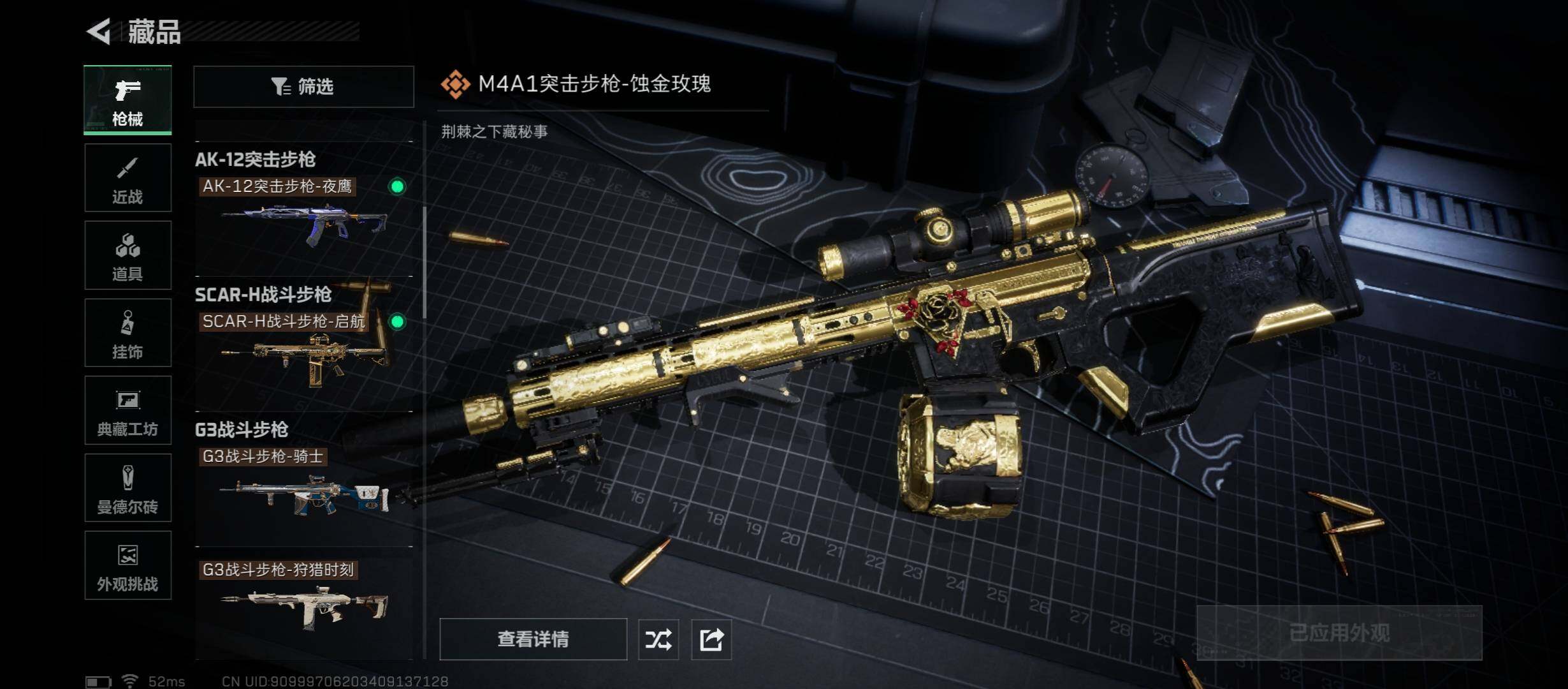 SJZCMW47106三角洲行动账号详情图14 SJZCMW47106三角洲行动账号详情图14