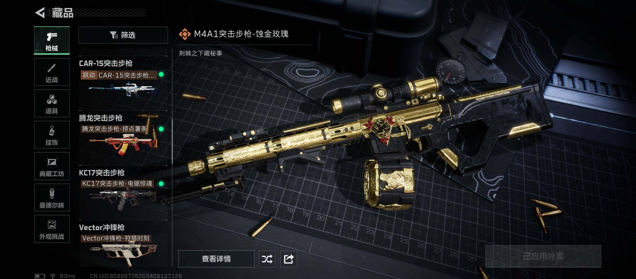 SJZCMW47106三角洲行动账号详情图15 SJZCMW47106三角洲行动账号详情图15