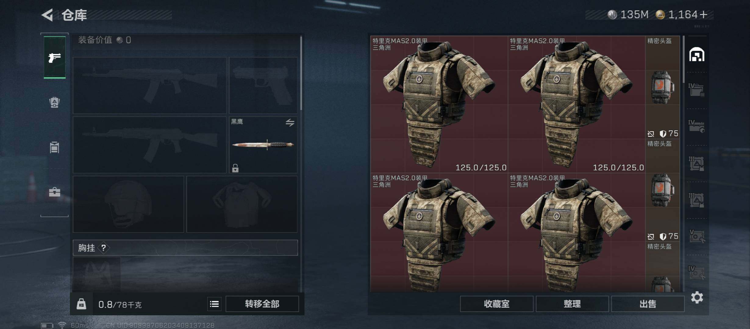 SJZCMW47106三角洲行动账号详情图20 SJZCMW47106三角洲行动账号详情图20