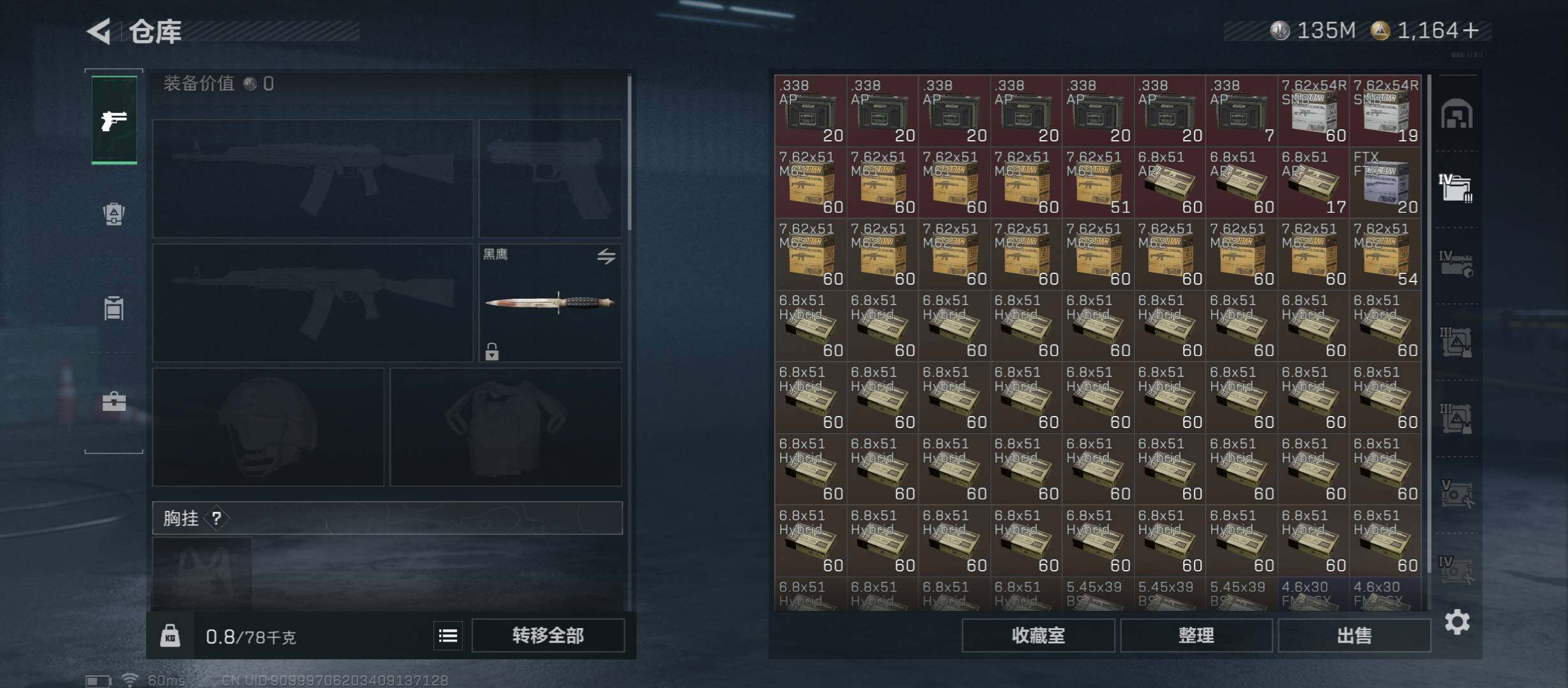 SJZCMW47106三角洲行动账号详情图21 SJZCMW47106三角洲行动账号详情图21