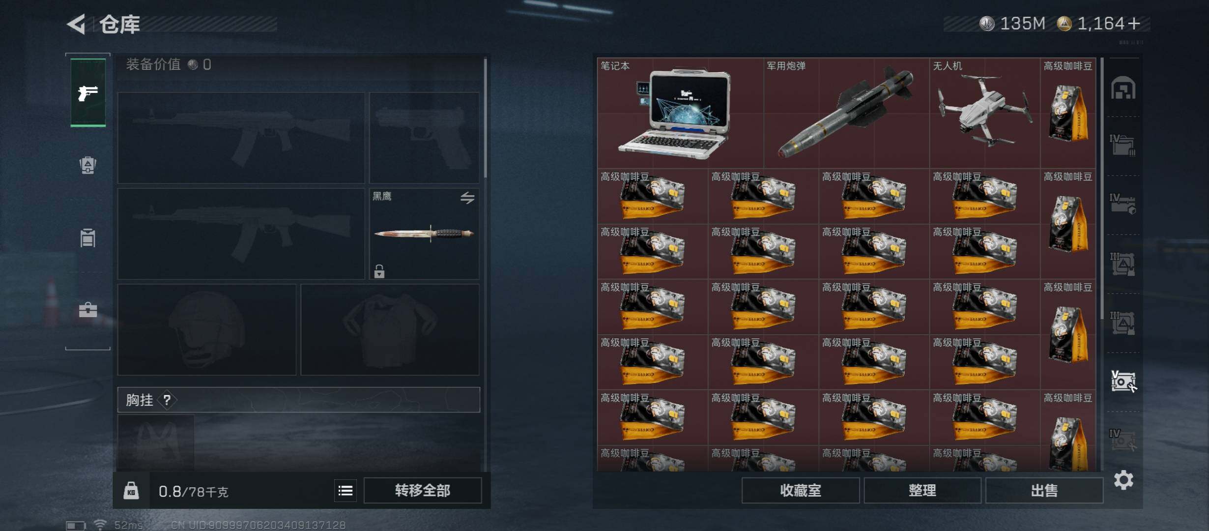 SJZCMW47106三角洲行动账号详情图25 SJZCMW47106三角洲行动账号详情图25