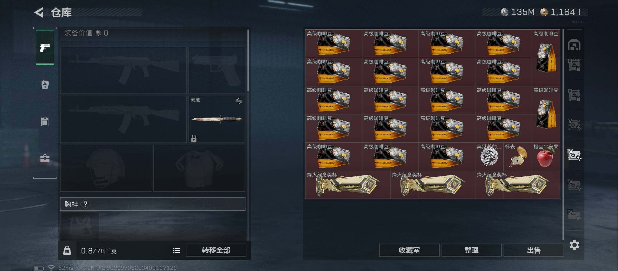 SJZCMW47106三角洲行动账号详情图26 SJZCMW47106三角洲行动账号详情图26