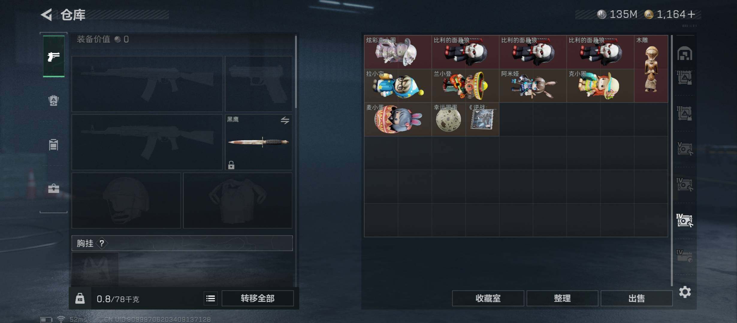 SJZCMW47106三角洲行动账号详情图27 SJZCMW47106三角洲行动账号详情图27