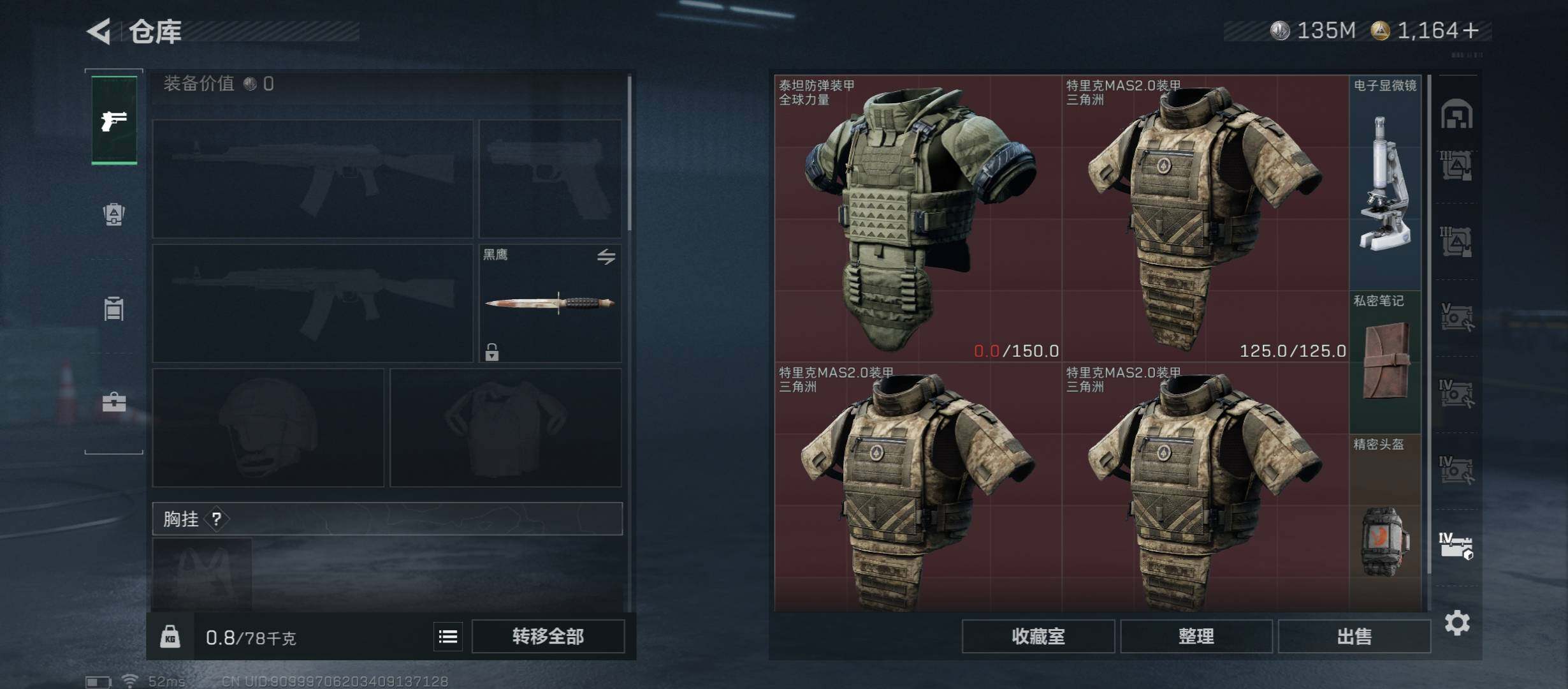 SJZCMW47106三角洲行动账号详情图28 SJZCMW47106三角洲行动账号详情图28