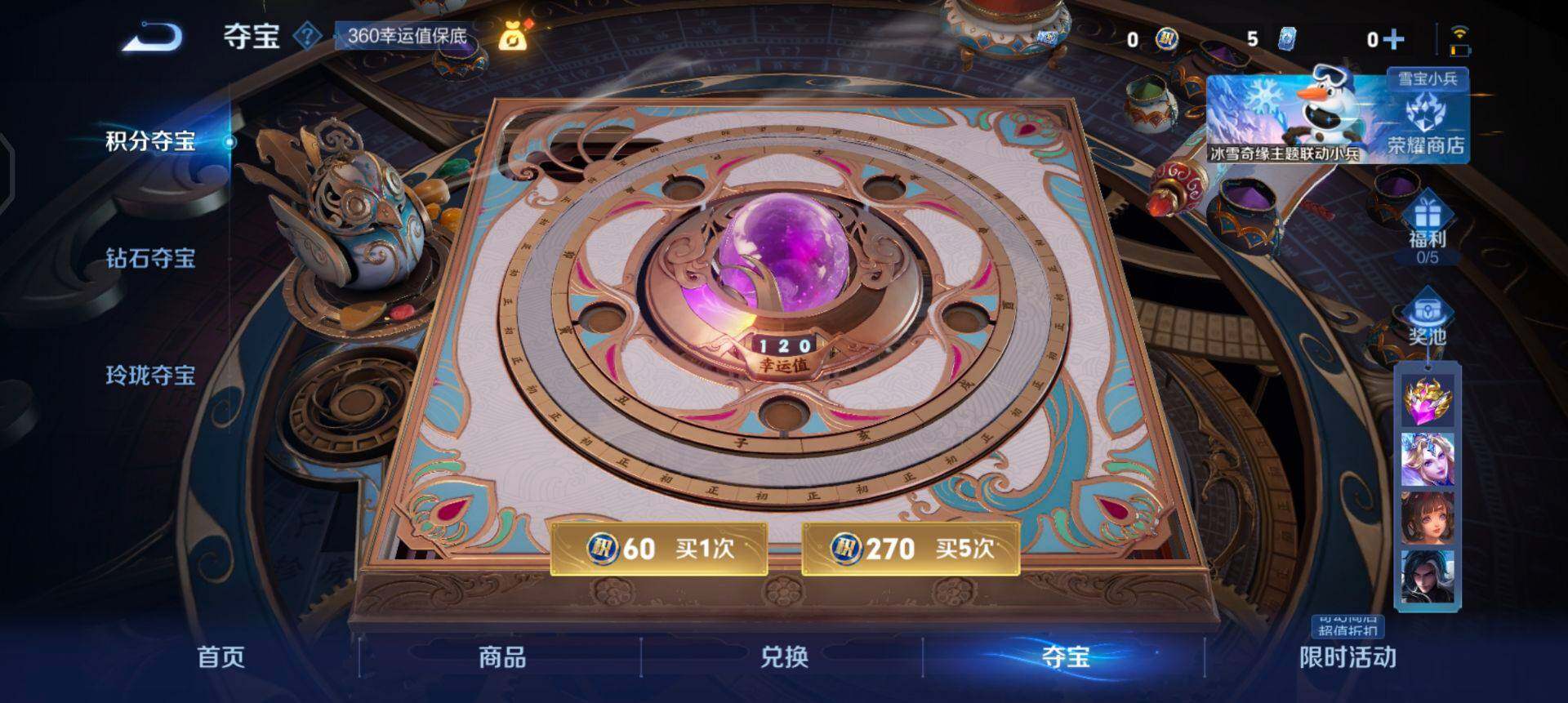 WZQM458449王者荣耀账号详情图6