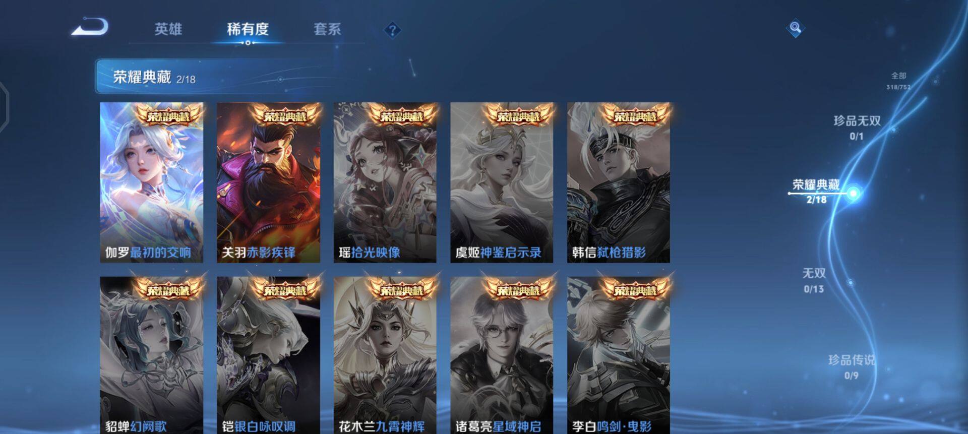 WZQM458449王者荣耀账号详情图7