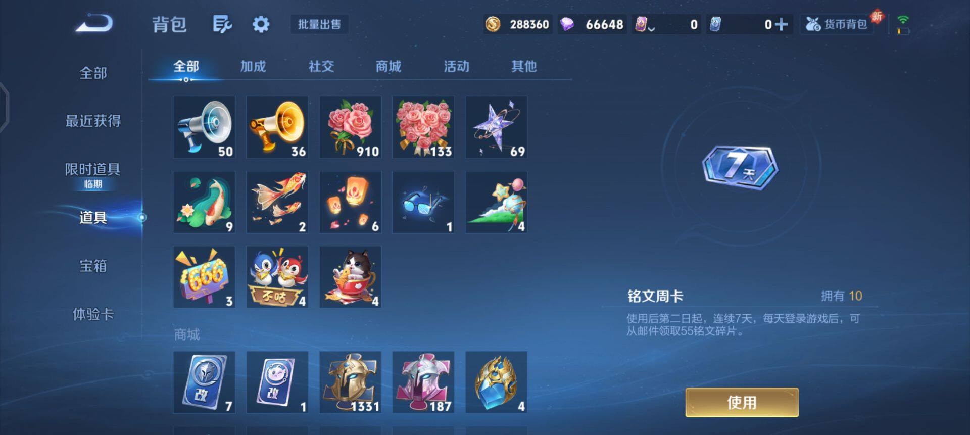 WZQM458449王者荣耀账号详情图11