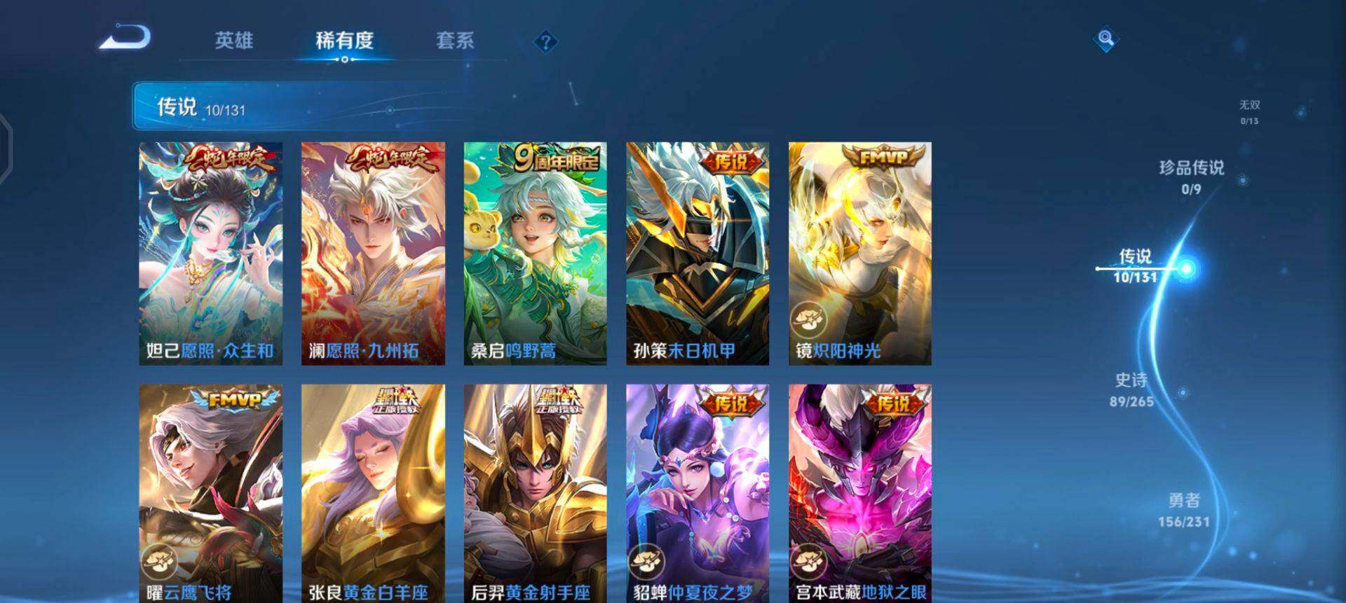 WZQM458449王者荣耀账号详情图14