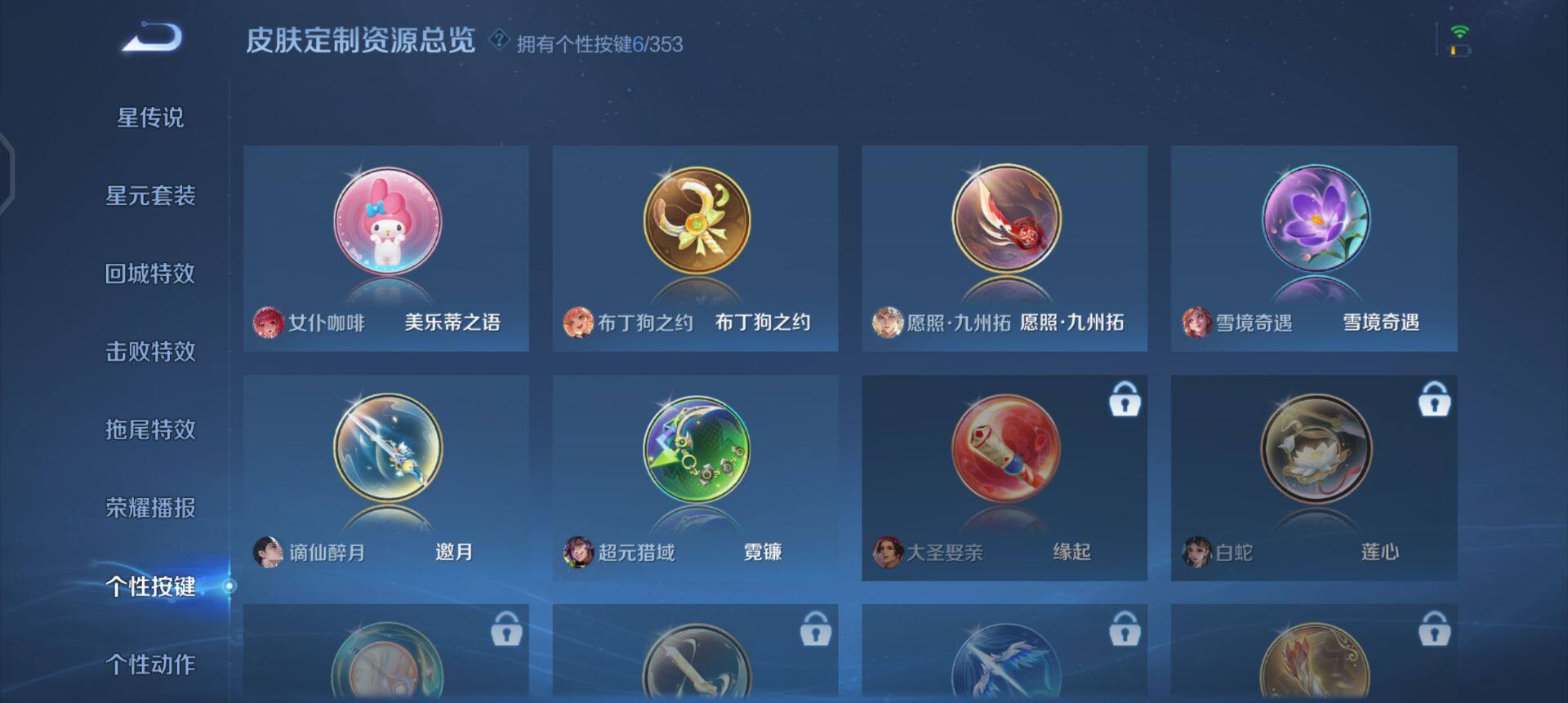 WZQM458449王者荣耀账号详情图16