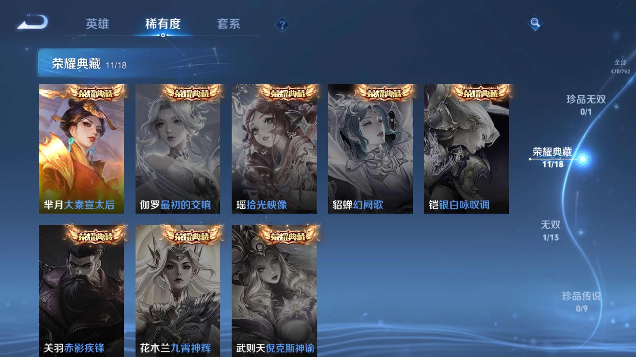 WZXS493976王者荣耀账号详情图15