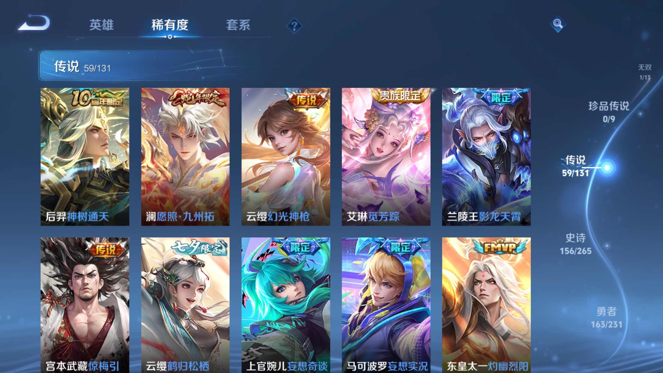 WZXS493976王者荣耀账号详情图17