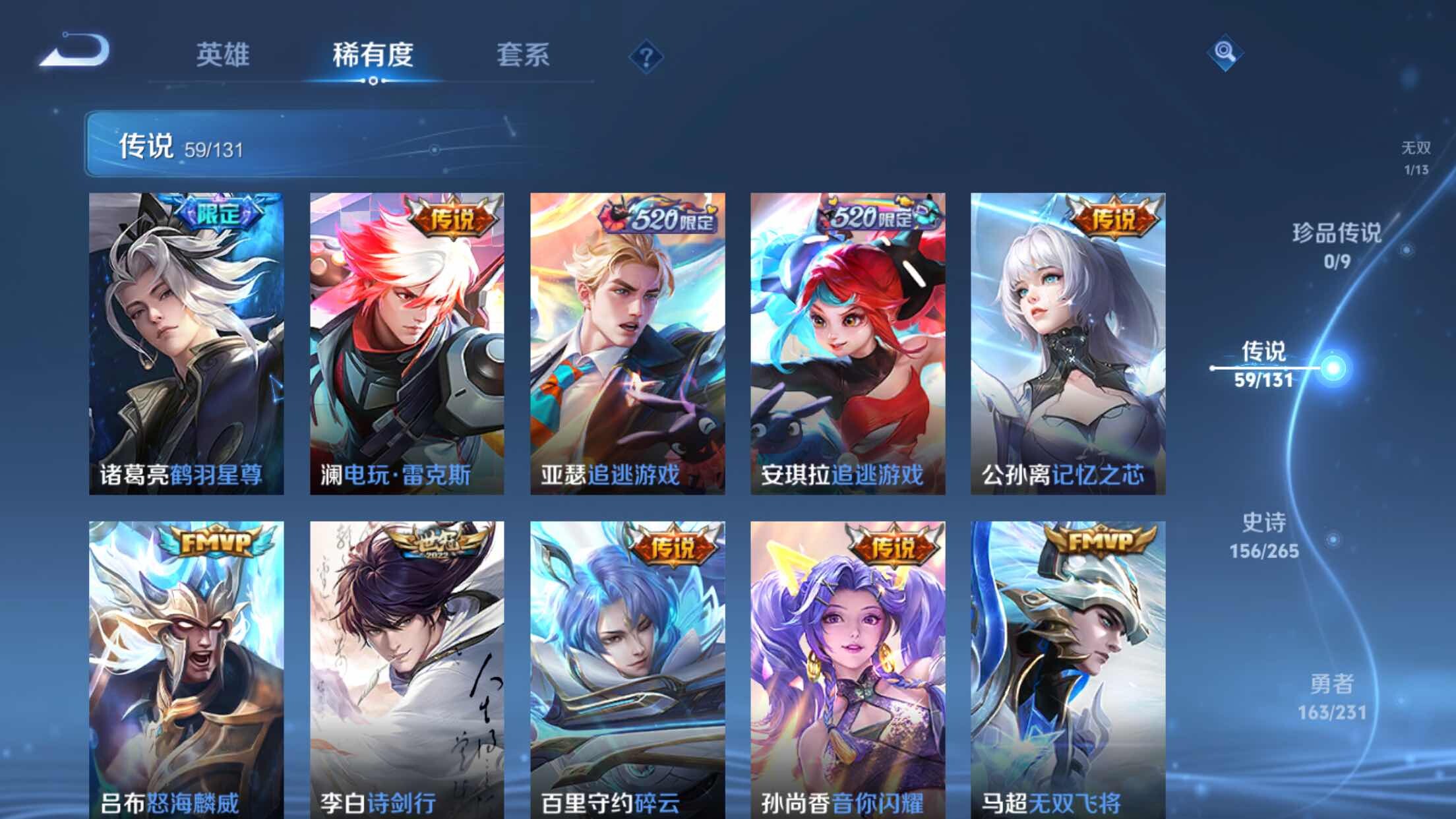 WZXS493976王者荣耀账号详情图18