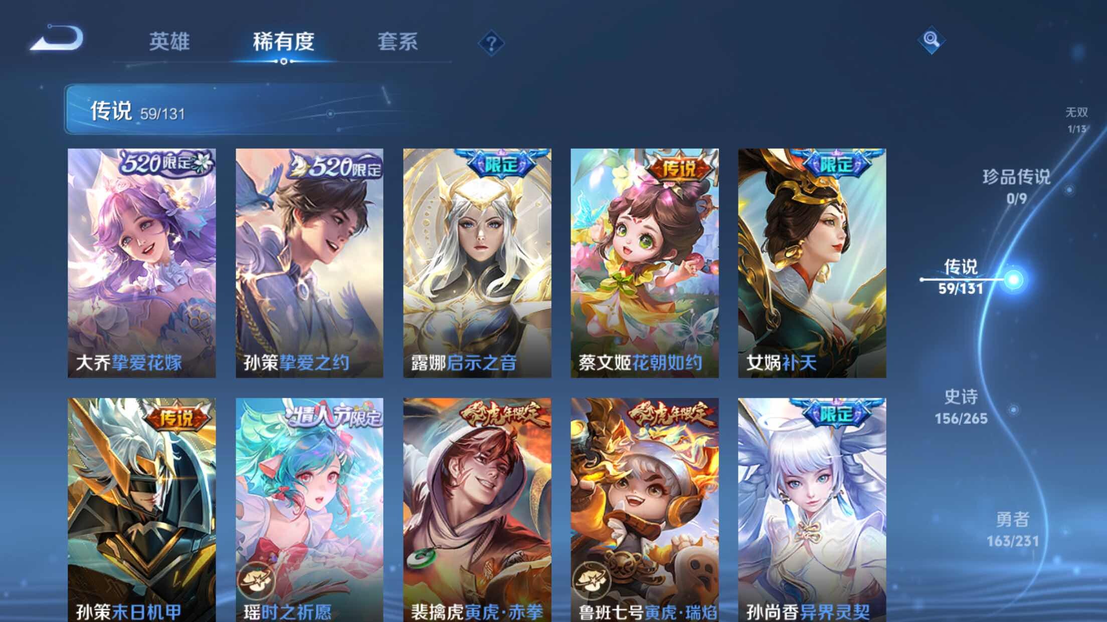 WZXS493976王者荣耀账号详情图19