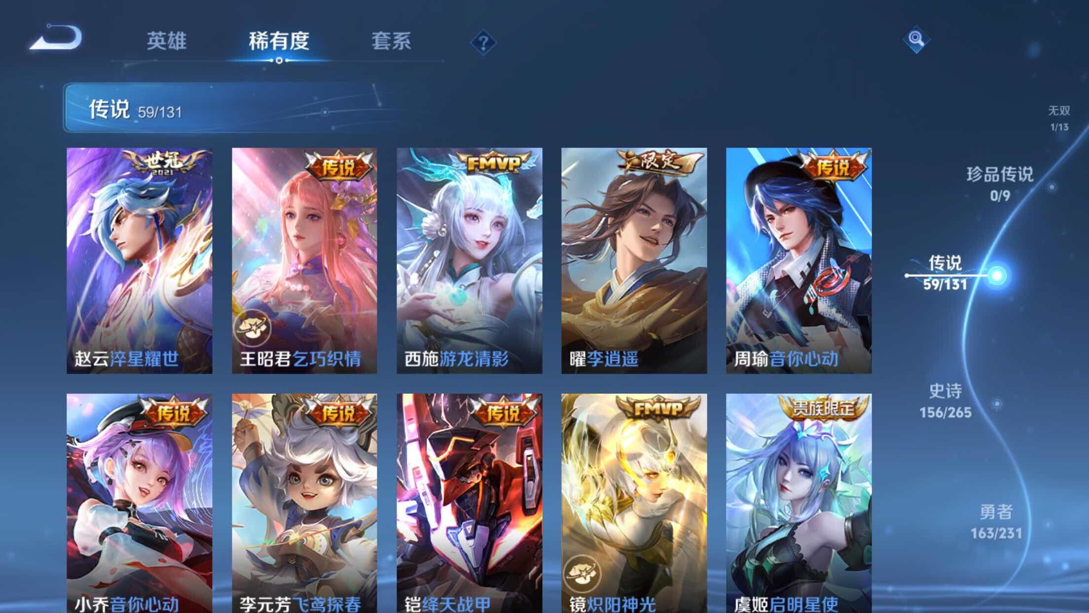 WZXS493976王者荣耀账号详情图20