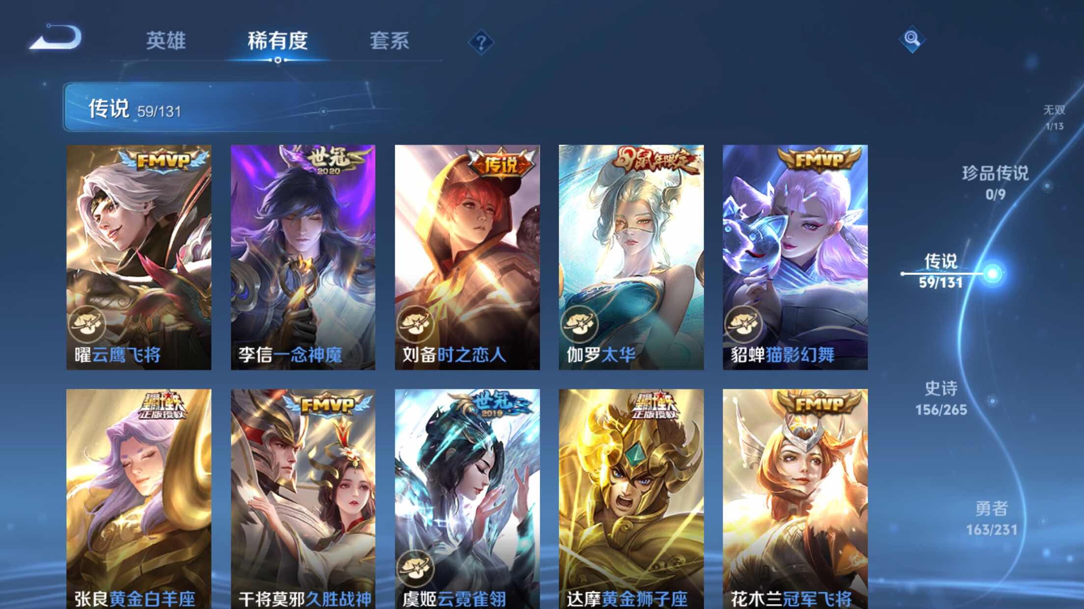 WZXS493976王者荣耀账号详情图21