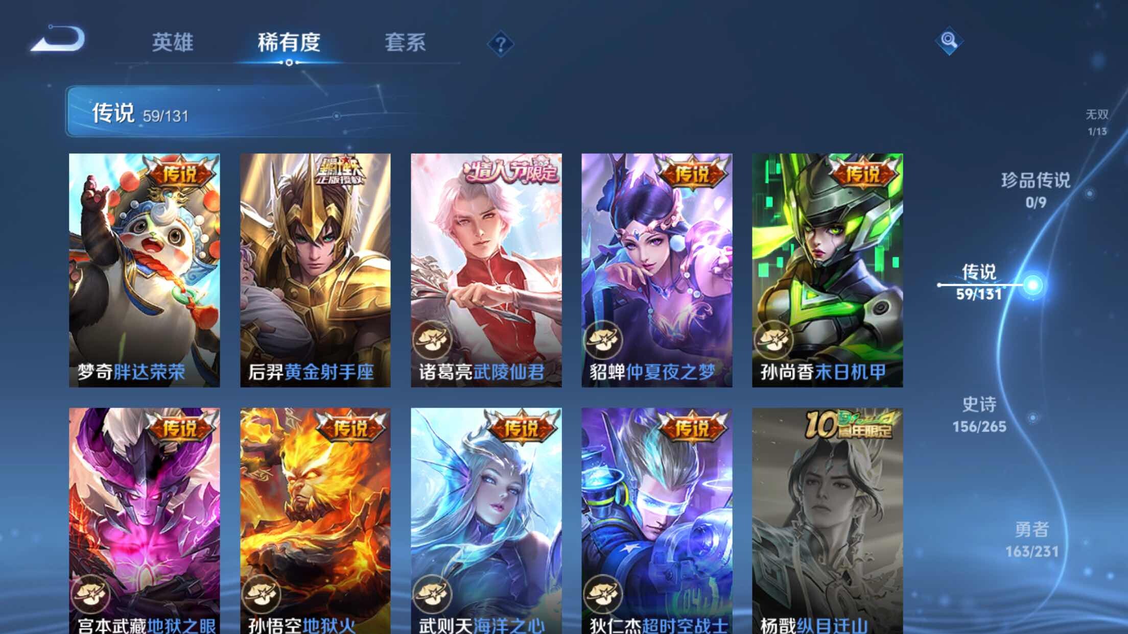 WZXS493976王者荣耀账号详情图22