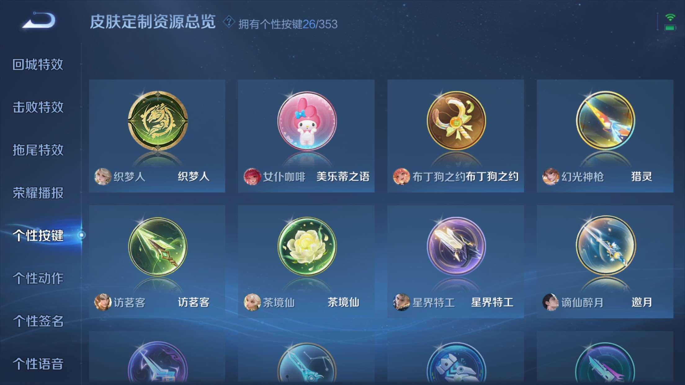 WZXS493976王者荣耀账号详情图23