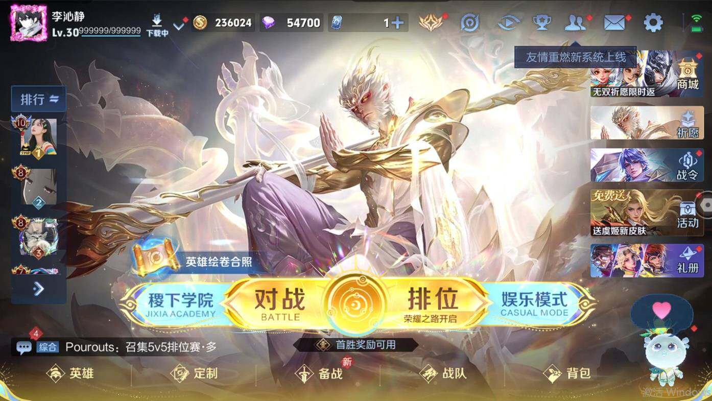 WZCMW495680王者荣耀账号详情图5