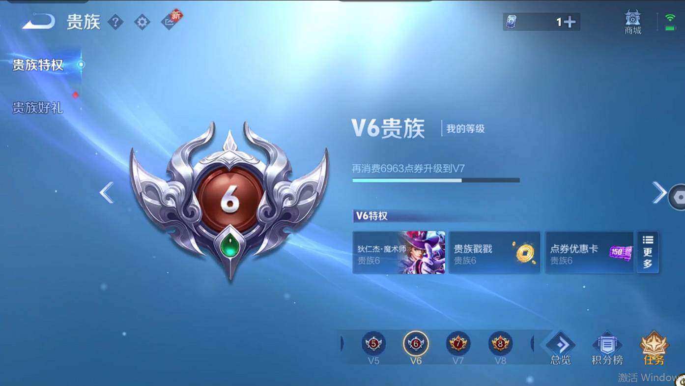 WZCMW495680王者荣耀账号详情图6