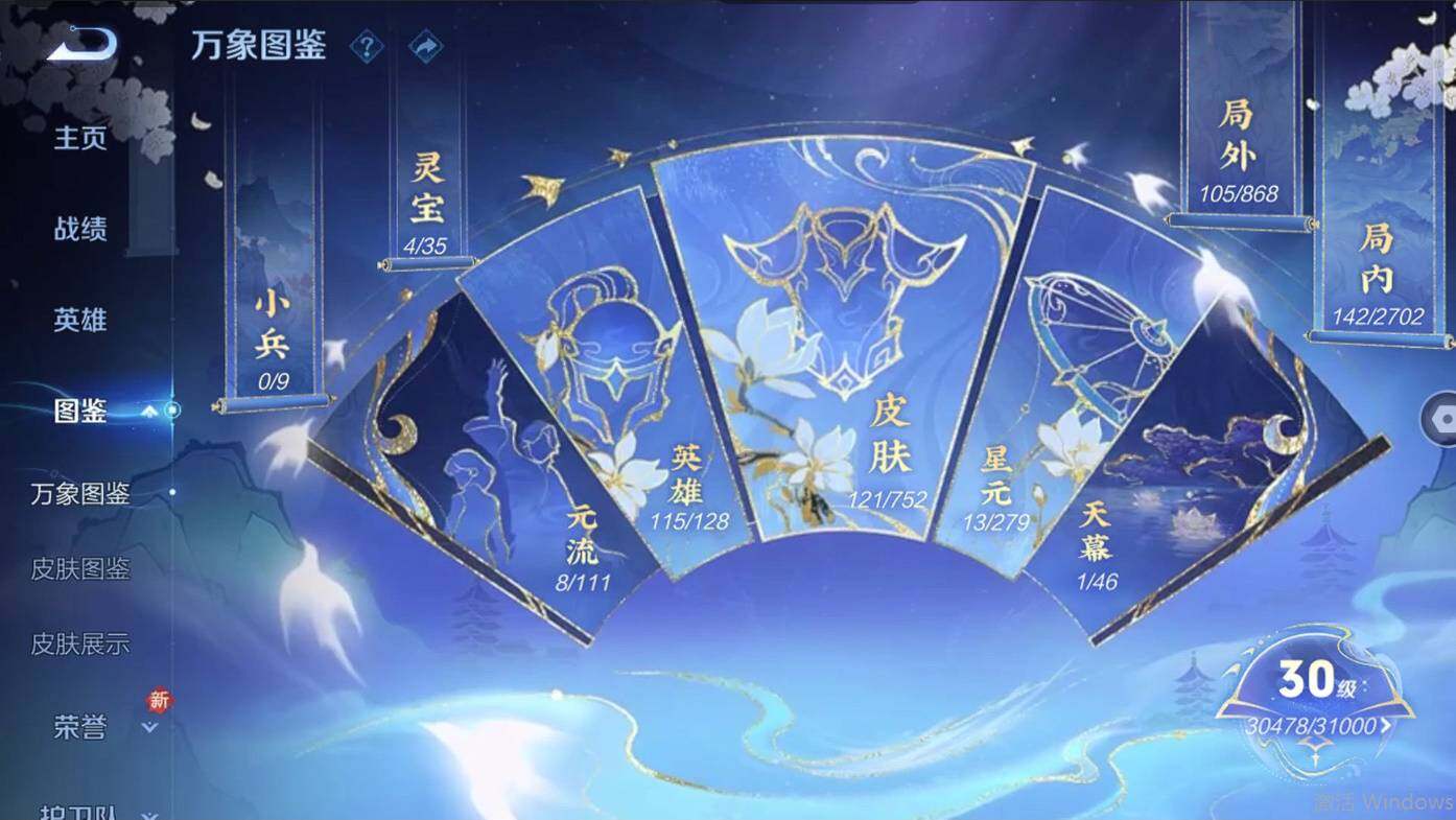 WZCMW495680王者荣耀账号详情图8