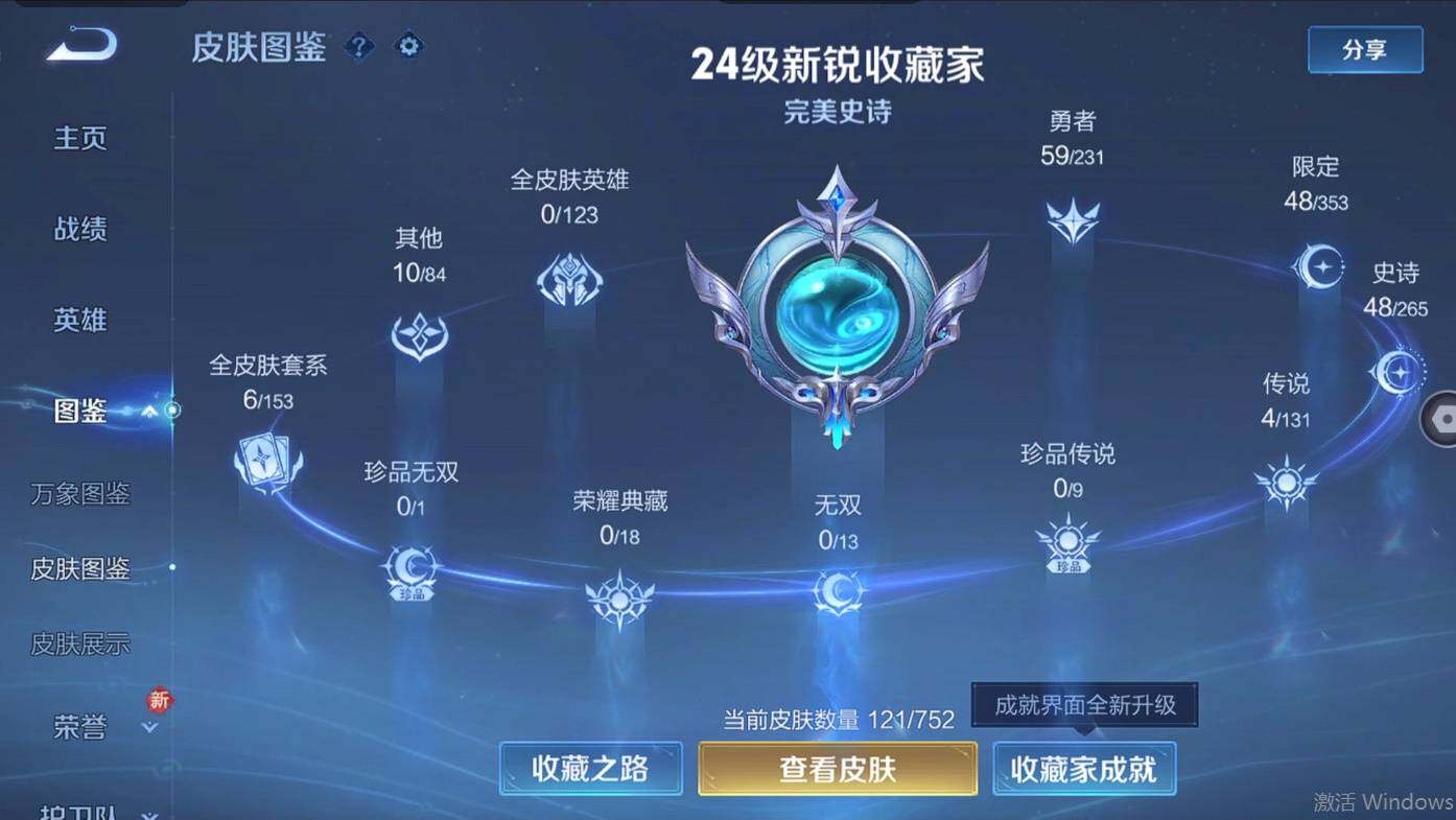 WZCMW495680王者荣耀账号详情图9