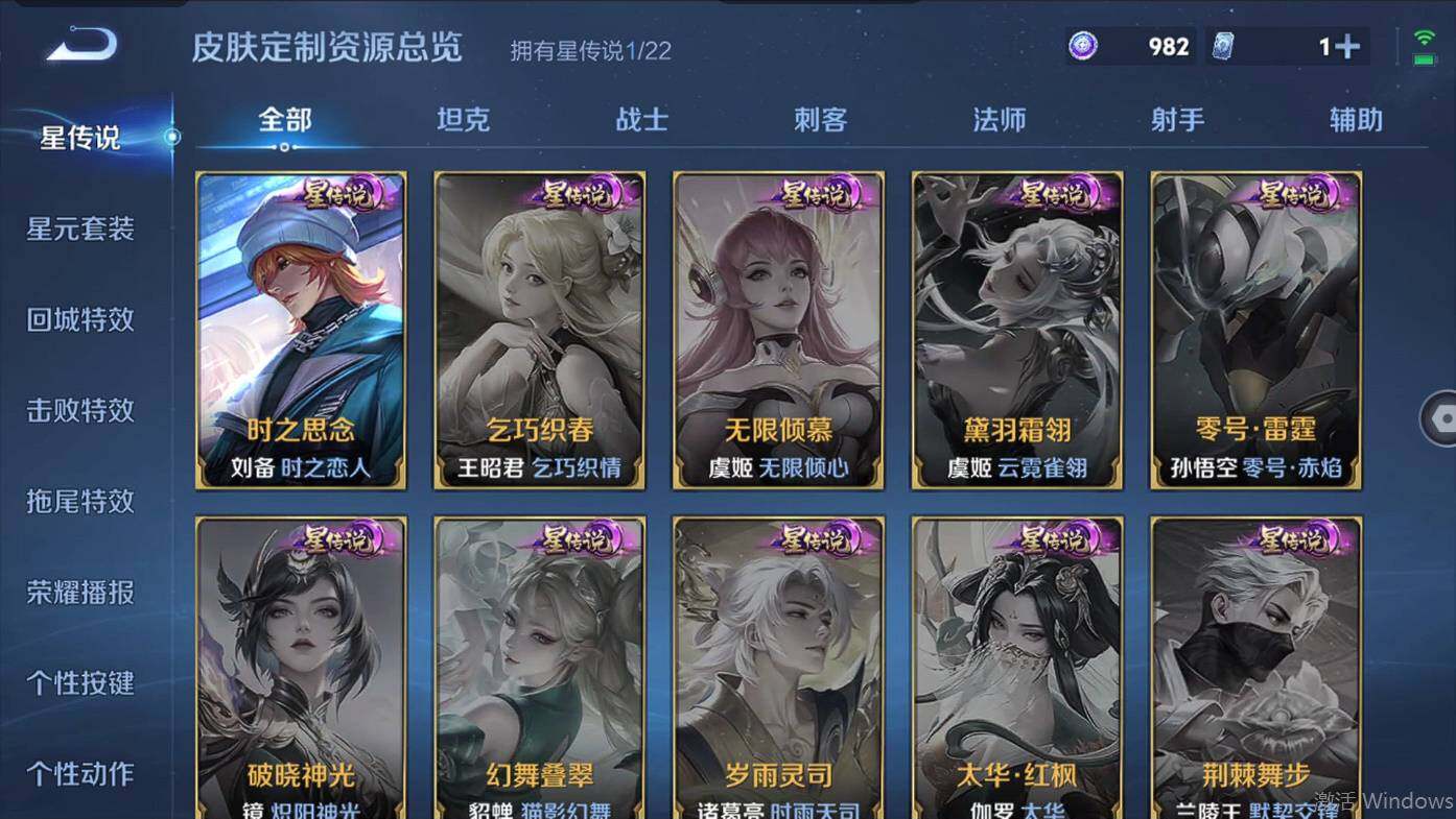 WZCMW495680王者荣耀账号详情图11