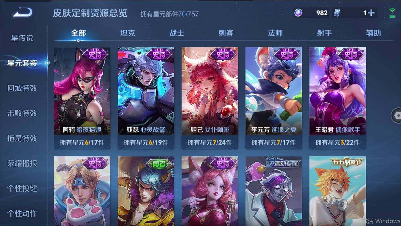 WZCMW495680王者荣耀账号详情图12