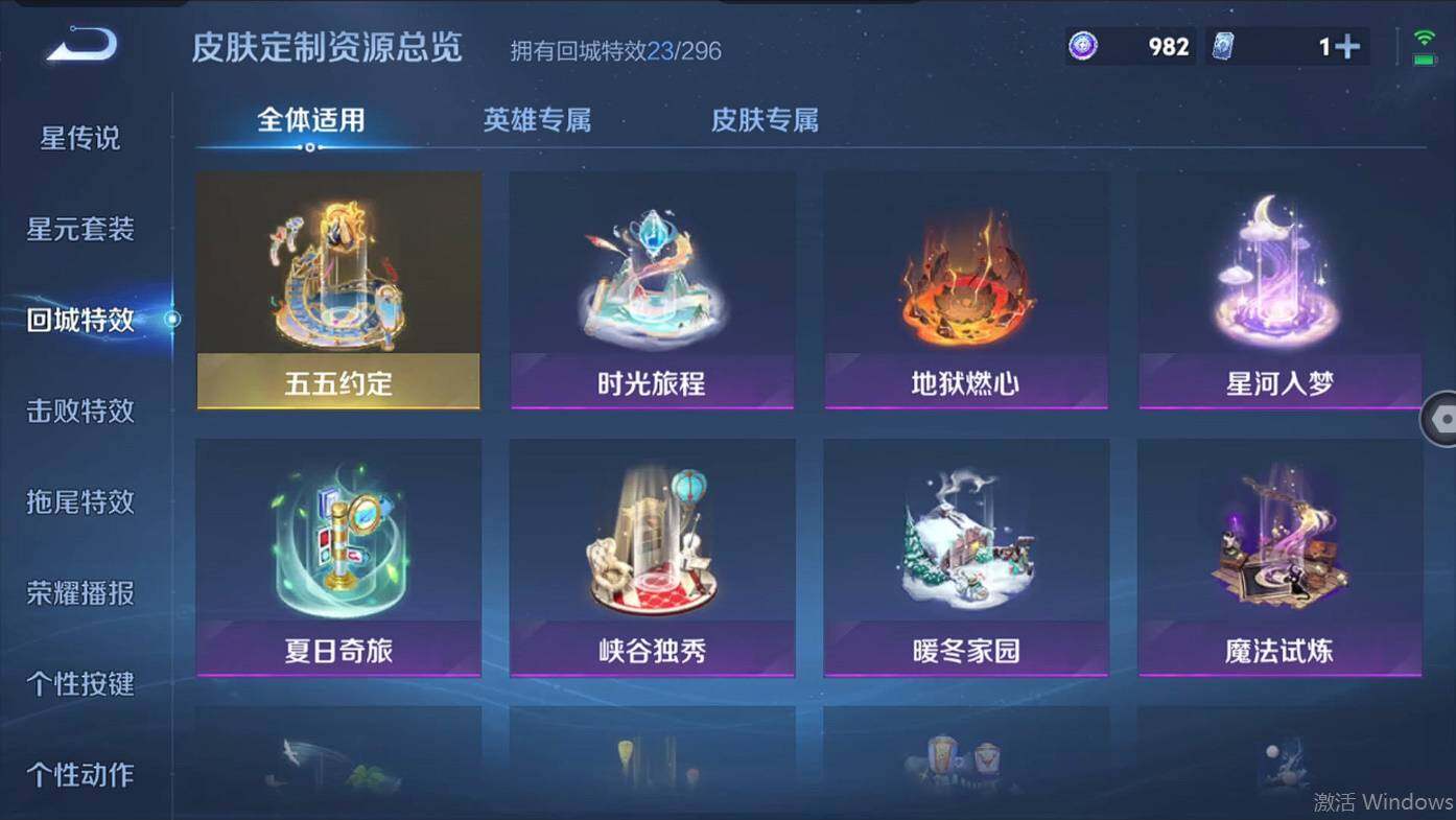 WZCMW495680王者荣耀账号详情图13