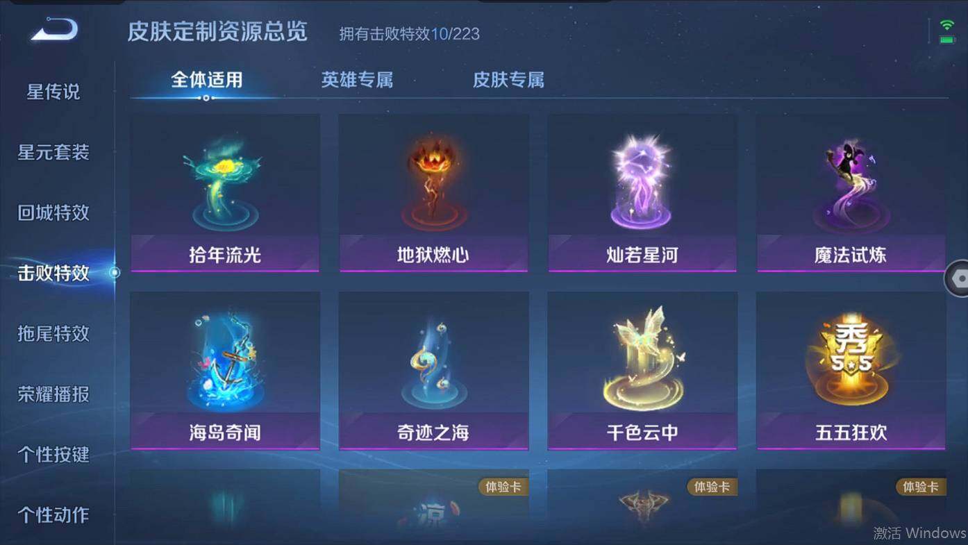 WZCMW495680王者荣耀账号详情图14