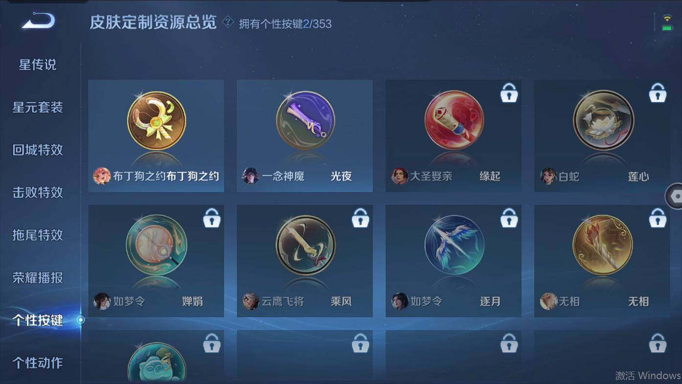 WZCMW495680王者荣耀账号详情图17