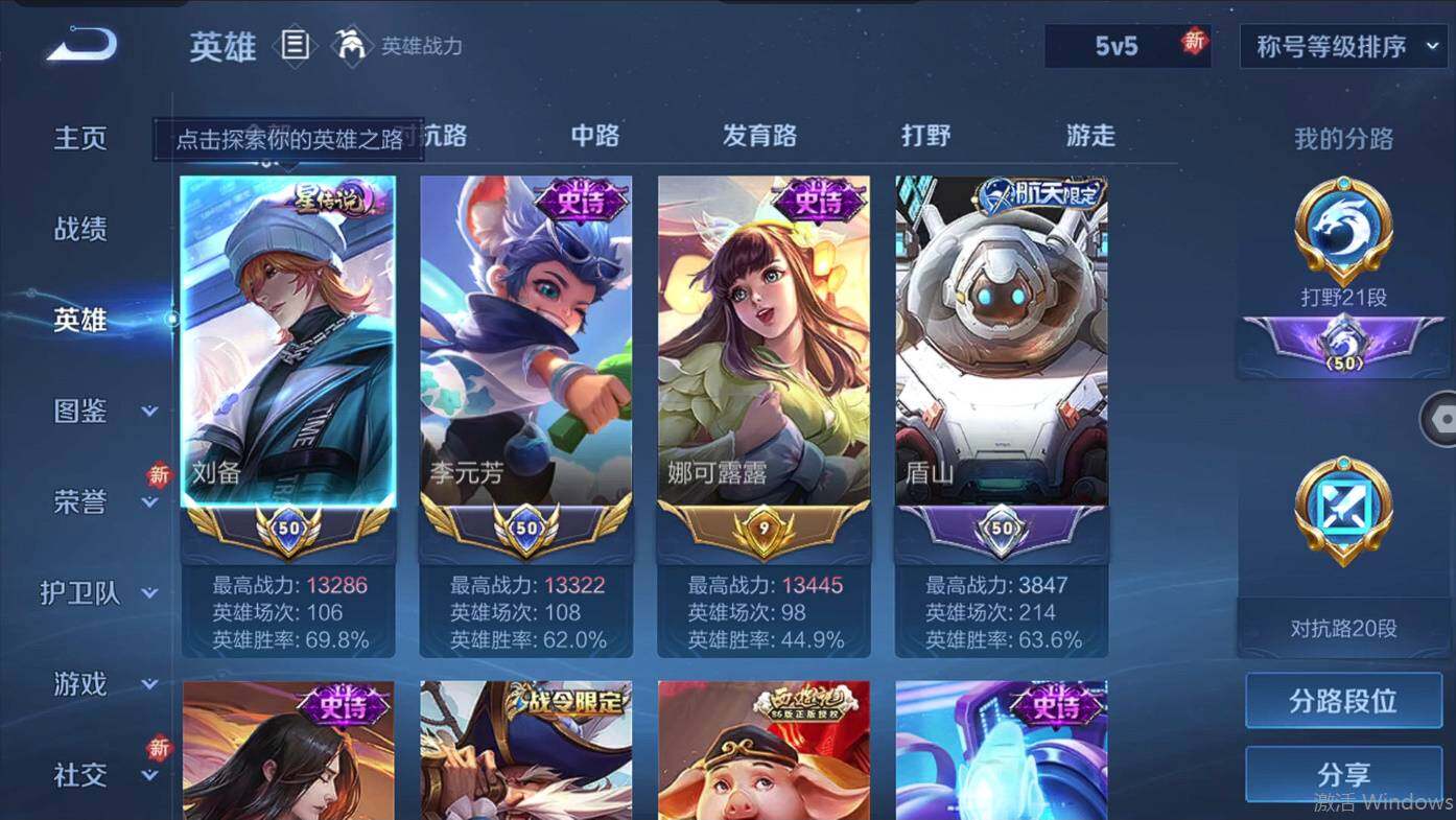 WZCMW495680王者荣耀账号详情图19