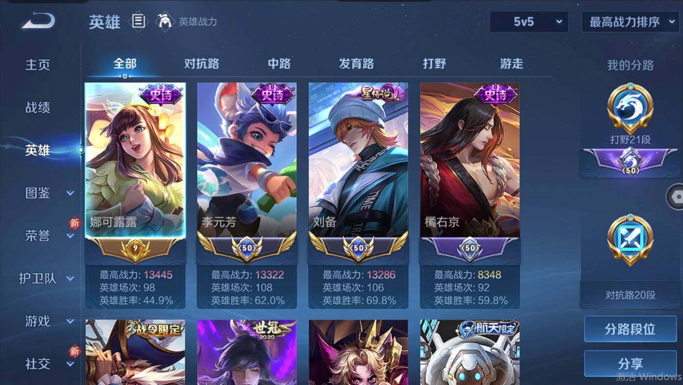 WZCMW495680王者荣耀账号详情图20