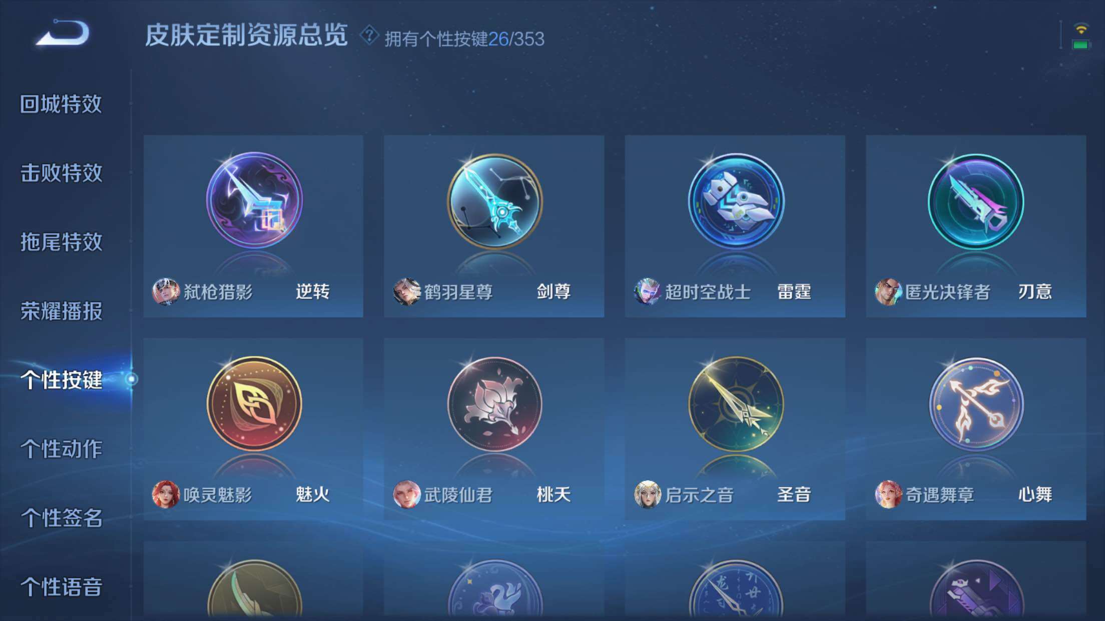 WZXS493976王者荣耀账号详情图24