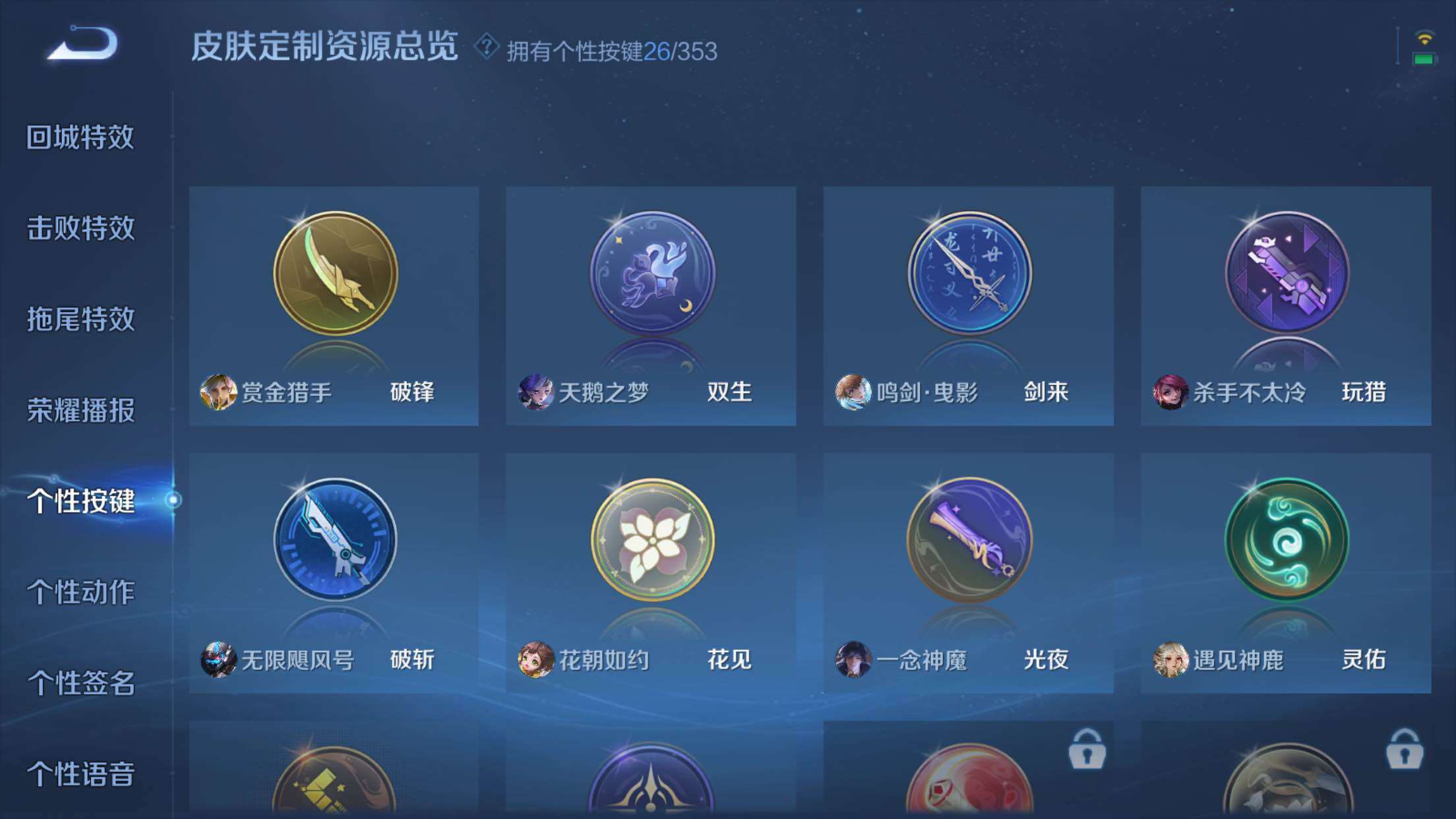 WZXS493976王者荣耀账号详情图25