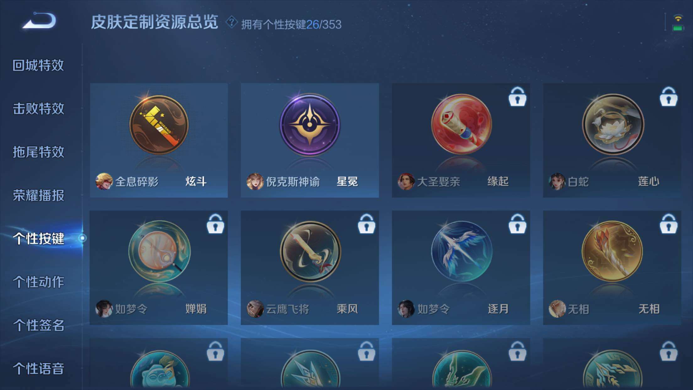 WZXS493976王者荣耀账号详情图26