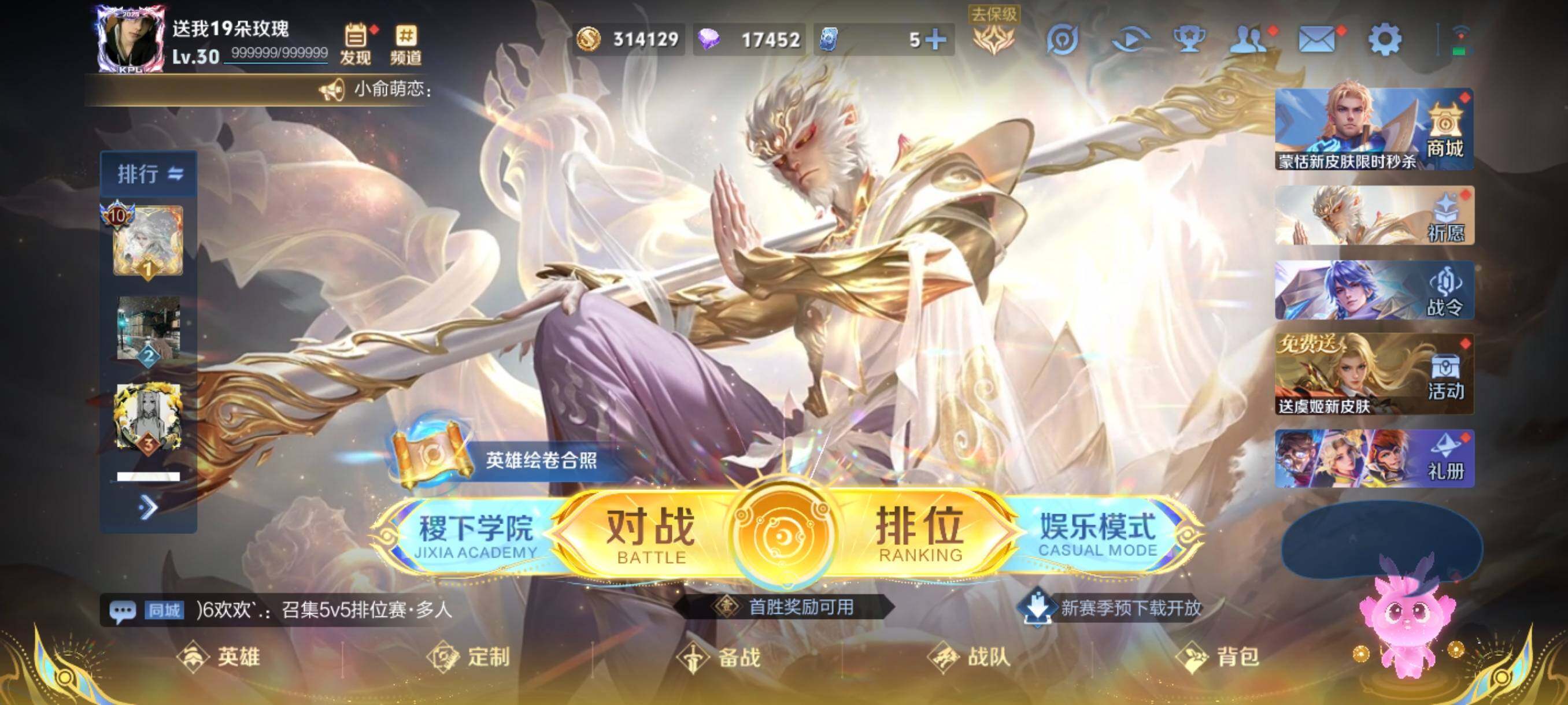 WZCMW4266808王者荣耀账号详情图2