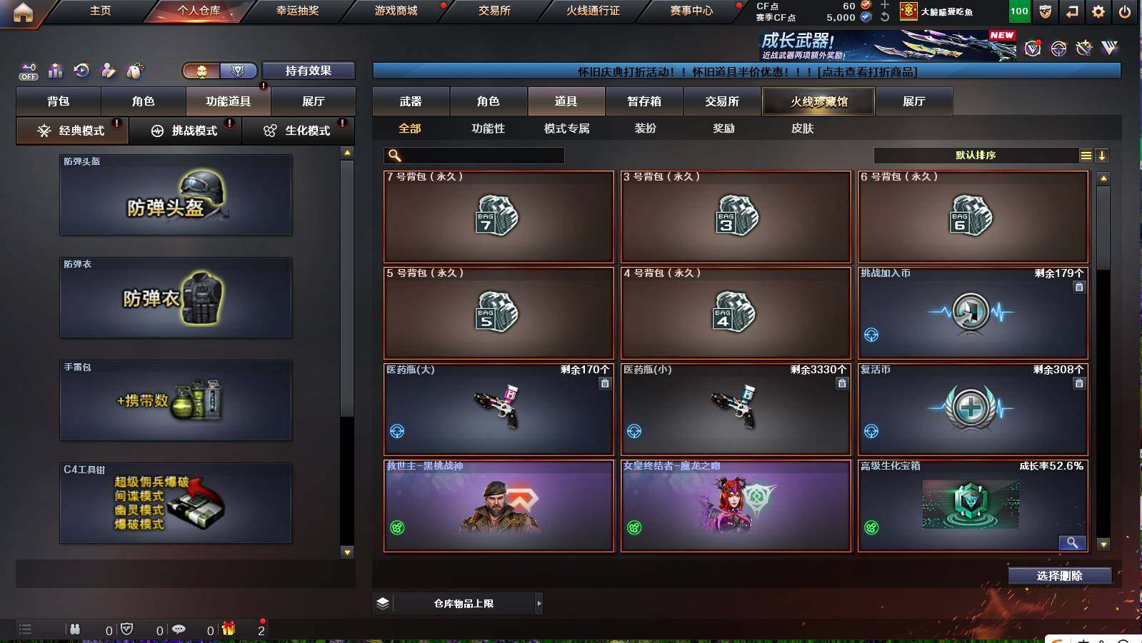 CFCMW421145穿越火线账号详情图3